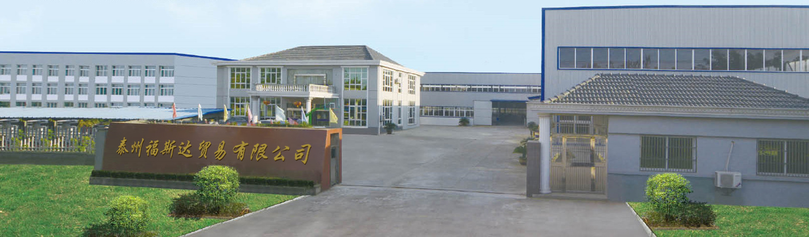 Fustar factory exterior view